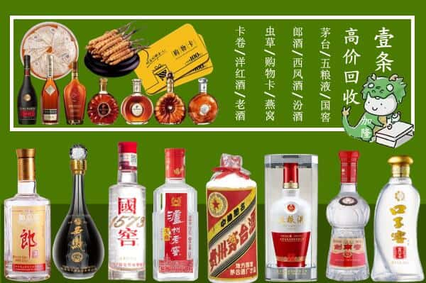 上海虹口区回收名酒哪家好